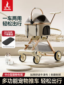 Phoenix Pet Stroller รถเข็นเลี้ยงสัตว์แบบพับได้ แยกส่วนได้ สำหรับการเดินทางกลางแจ้ง น้ำหนักเบา ขนาดกลาง สำหรับแมวและสุนัข