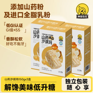 Low GI Sweet Potato Old Fashioned Snack Sugar Free Meal Replacement for Diabetics Pregnant Women Leisure Small Treat Shaqima