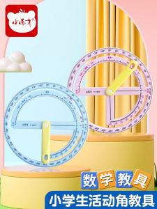 ชุดเครื่องมือวัดมุมแบบเคลื่อนที่ 360 องศาสำหรับนักเรียนชั้นประถมศึกษา ชุดเครื่องมือวัดมุมสำหรับการศึกษา ของเล่นเสริมสร้างความคิดสร้างสรรค์