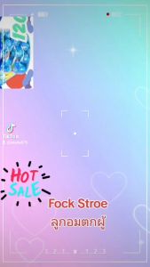 อมยิ้มก้านเรืองแสงรสแป๊ปซี่ 1 ชิ้น