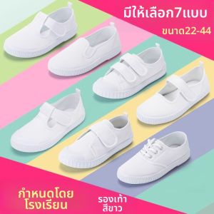 JIFANPAUL | White Canvas Shoes for Girls and Boys