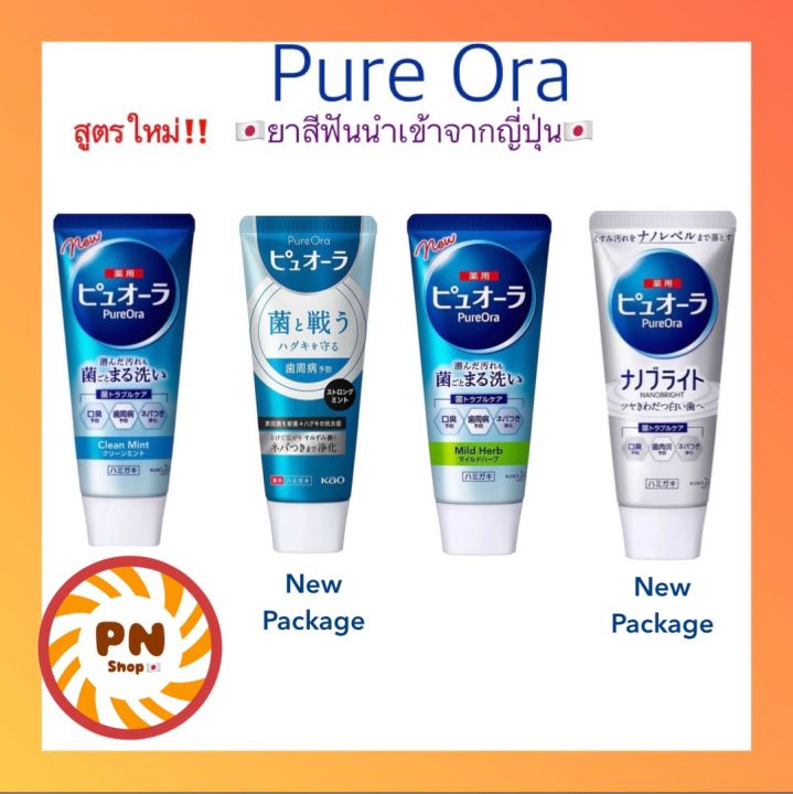 ยาสีฟัน Pure Ora เพียวออร่า Kao (ล็อตใหม่) ยาสีฟัน ญี่ปุ่น 115g ...