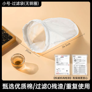 Hong Kong Style Milk Tea Filter Bag Specialized Coffee Shop Tea Strainer Tool Pure Color Stockinet Pull Tea Filter Bag