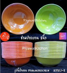 ชามปากบาน​ 8​นิ้ว ชามแกง​ 8นิ้ว​ เมลามีน​แท้​ ตราม้าทอง​ (12ชิ้น)​