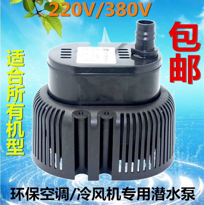 Environmentally Friendly Air Conditioner Water Pump Air Cooler Water Cooled Air Conditioner