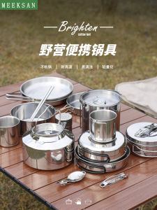 Portable Outdoor Camping Cookware Set Stainless Steel Frying Pan Water Boiling Pot and Stove Versatile Kitchen Gear for Barbecue and Picnic