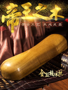 หมอนคอกลมทรงสี่เหลี่ยมผืนผ้าจากไม้เนื้อทองธรรมชาติสำหรับผู้ใหญ่ หมอนคอกันกระดูก หมอนเสริมสุขภาพ หมอนแข็ง