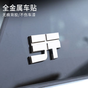 Jietu Metal 3D Sticker Car Decorative Decals Modification Traveler X70 X90 Mountain Sea T2 Great Sage Body Film Accessories