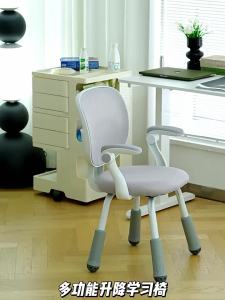 XIANGNANSONG | Adjustable Home Learning Chair for Kids Writing