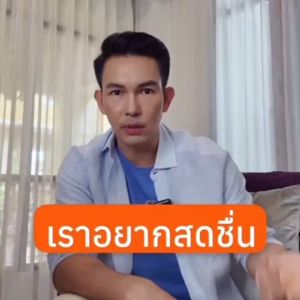 น้ำสมุนไพรพลูคาวสกัด คุณอั้ม อธิชาติ Atis Amarit อทิส อัมริท เครื่องดื่มพลูคาวสกัด ขนาด 750ml.