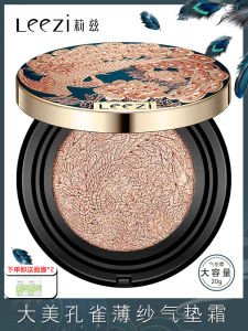 Leezi Long-lasting Foundation Powder Womens Concealer BB Cream Student Affordable CC Sponge Moisturizing Brightening Color Correction