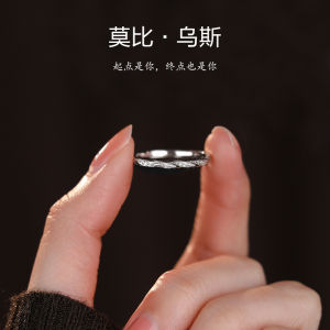 S999 Pure Silver Mobius Strip Ring Female Special-Interest Design 2024 Ring Opening Adjustable Single Ring Index Finger Ring