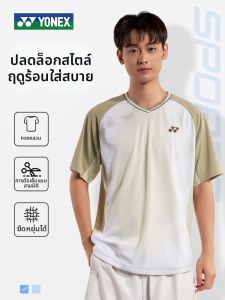 Yonex | Áo Thun Đào Tạo Rộng Chất Liệu Khô Nhanh