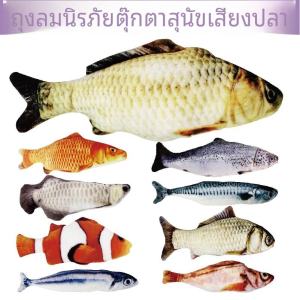 Teddy Fadou Sound Toy Pet Dog Plush Sound Toy Simulation Fish Toy Bichon Toy Sound Fish