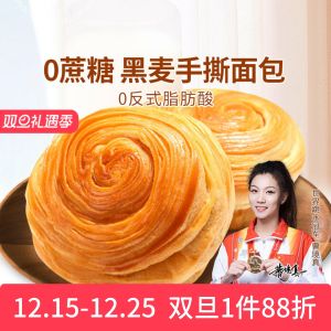 Alfa Whole Wheat Hand Torn Bread Breakfast Soft Pastry Black Rye Grain Satiety Replacement Food Low Sugar Snack Biscuit