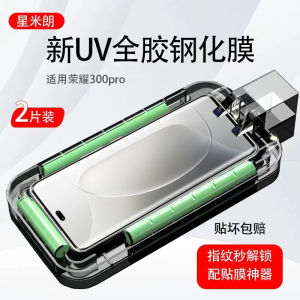 Honor 300 pro Series UV Tempered Glass Film Anti-Fingerprint Scratch-Resistant Clear Blue Light Filter Frosted Edgeless Phone Sticker