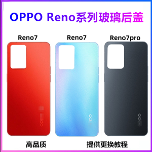 Frosted Glass Back Cover for Oppo Reno7 pro Phone Shell Battery Cover Replacement Parts Digital Accessories for OPPO Reno7 pro