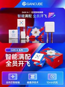 Gan | Interactive Smart Competition Cube Educational Toy