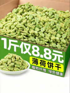 ZHUCHONG | Cat Mint Biscuit For Dental Grinding