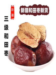 Third Grade Large Hetian Red Dates 500g Xinjiang Snacks/Nuts/Local Specialties/Dried Fruit/Marinated Dates from China