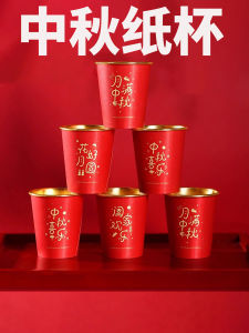 Cốc Giấy Vàng Đỏ Dùng Một Lần Cho Ngày Trung Thu Cốc Giấy Gia Đình Dày Cốc Giấy Dùng Một Lần Cốc Nước Cốc Trà