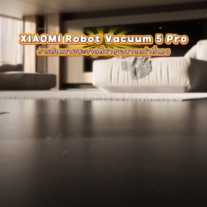 [New] Xiaomi Robot Vacuum 5 Pro 20000Pa ระบบรับรู้อัจฉริยะด้วยกล้อง AI Triple-Camera เรดาร์ DToF อัจฉริยะปรับยืด-หดได้