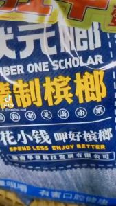 1 Gói 20gam Kẹo Cau Khô Trung Quốc - Đồ Ăn Vặt Nội Địa Trung