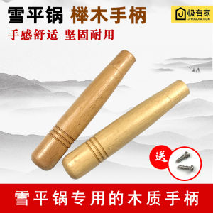 Aiweiju Japan Co. Ltd. Yoshawa Yukihira Pan Replacement Handle Handle Accessories Pan Handle Original Size Customization