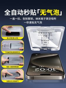 [Automatic One Second Film] Suitable for Apple 15 Tempered Film Iphone13/14promax Mobile Phone Film 12 No Dusty Warehouse Peep-Proof 15plus New Arrival HD Full-Screen Coverage Anti-Fingerprint