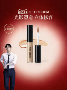 The Saem | Contouring Stick