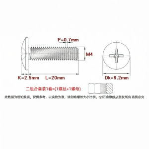 qd | Stainless Steel Flat Head Screw Set 2-8M
