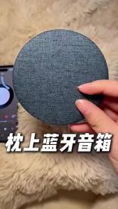 Mini Wireless Bluetooth Speaker Under Pillow Sleep Sound Machine White Noise Dynamic Audio Rechargeable Portable for Travel
