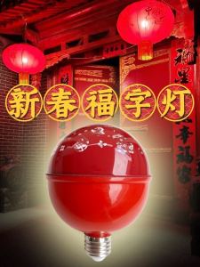 Automatic Color Changing LED Atmosphere Lamp New Year Festive Fortune Character Door Decorative Light Multicolor Ambient Bulb