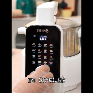 Thermos Smart Stir-Frying Machine 5801E Household Multifunctional Automatic Cooking Pot Stir-Frying Vegetable Spill-Proof Stew-Proof Boiling Frying Oven Integration