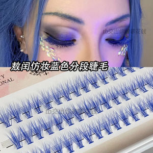 Blue Segmented Fake Eyelashes Dense Curly Easy to Use Single Cluster Cross Flower Hair Na Tuo Noise Sea Ao Bing Eyelashes