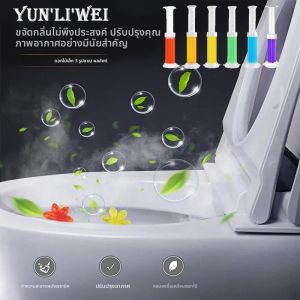 เจลทำความสะอาดโถสุขภัณฑ์ 6 สี แบบแท่งละลาย ติดทนนาน กำจัดกลิ่นห้องน้ำ ดับกลิ่น หอมสดชื่น กลิ่นดอกไม้