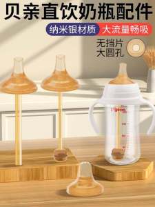 Wide-Mouth Straw Bottle Cap for Philips Avent Baby Bottles Drinking Cup Lid Duckbill Nipple Gravity Ball Learning to Drink Accessory