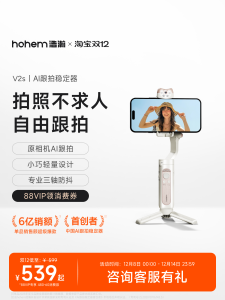 Vast V2s Cell-Phone Shooting Stabilizer Three-Axis Anti-Shake Hand-Held Tripod Head Automatic Follow-up Video Shooting Vlog Handy Gadget 360-Degree Rotate Selfie Stick Face Tracking Tracking Tripod Camera Aid