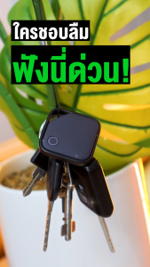 UGREEN GPS Tracker อุปกรณ์ติดตาม ป้องกันการสูญหาย Find My สำหรับ iPhone/iPad/Mac/samsung รุ่น 45297