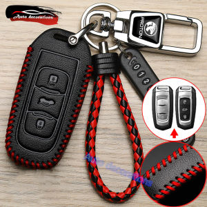 เคสกุญแจสมาร์ทรถยนต์โปรตอน X70เคสกุญแจรถยนต์หนังวัวที่คลุมกุญแจเคสกุญแจหนังแท้ X70โปรตอน