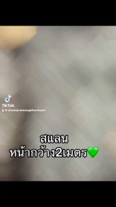 สแลน กรองแสง 70-80% ขายเป็นเมตร ยกม้วน สแลนกรองแสง สแลนกันแดด ผ้าสแลน สแลนพรางแสง สแลม