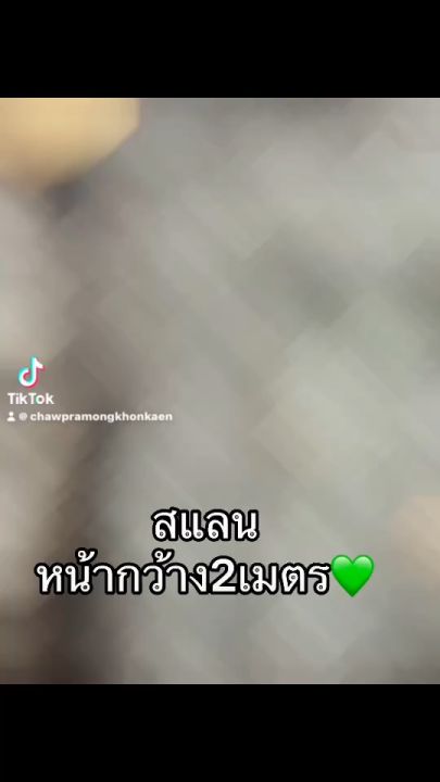 สแลนกรองแสง ขายเป็นเมตร เลือกเปอร์เซ็นต์ 50-80%