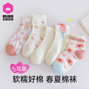 Princess Style Girls Cotton Socks Spring Autumn Thin Pure Cotton Mid-Calf Long Tube Childrens Socks Comfortable Breathable