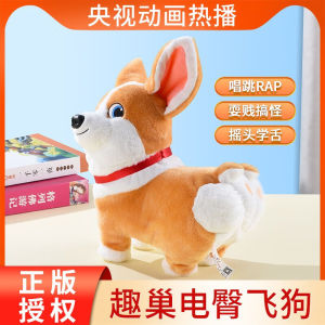 Smart Speaking Electric Butt Kicking Dog Toy Stress Relief Childrens Pet Toy Singing Dancing Fun Soft Plush Interactive Doll