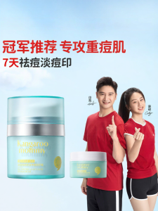 Kangaroo Mommy | Acne Clearing and Scar Reducing Face Cream for Teens Fresh and Oil Control
