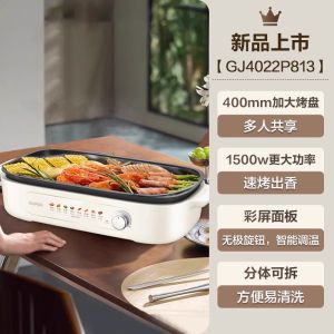 Supor Electric BBQ Grill Pan Indoor Outdoor Smokeless Detachable Fish Cooking Dish Lightweight Integrated Design Kitchen Appliance