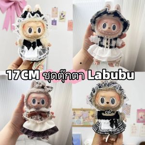 Outfit Accessories Labubu: Koleksi Baju Boneka Labubu Macaron & 1/2Pcs Dress Baju Boneka