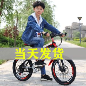 Childrens Bicycle Boys Primary School Students 7-15 Years Old Mountain Bike Teenagers Bicycle Childrens Variable Speed Pedal Stroller