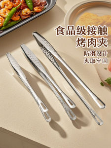 Food Grade Stainless Steel BBQ Clamp Kitchen Noodle Bread Commercial Steak Clamp Small Clamp Pincers for Grilling And Baking