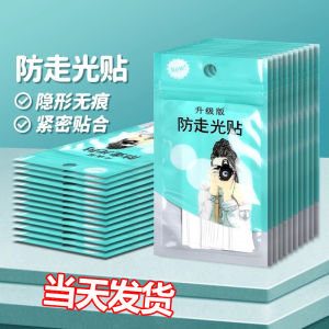 Invisible Chest Tape Prevents Light Walking Slippage Leakage Low Cut Vest Dehuicheng Womens Underwear